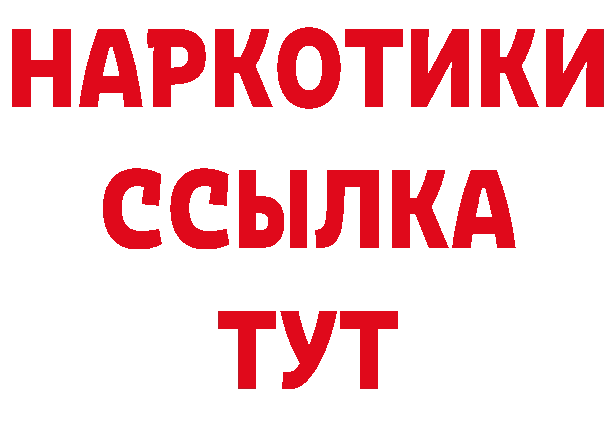 КОКАИН 98% сайт даркнет ОМГ ОМГ Гаврилов-Ям